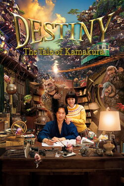 Destiny : The Tale of Kamakura (2017)