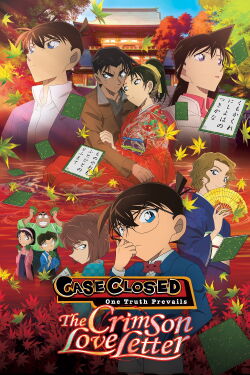 Detective Conan 21: Una Carta de Amor de Rojo Carmesí (2017)