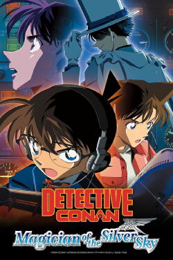 Detective Conan 8: El mago del cielo plateado (2004)