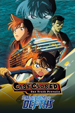 Detective Conan 9: Estrategia en las profundidades (2005)
