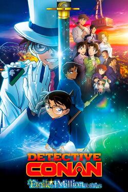 Détective Conan: l'étoile à 1 million de dollars (2024)