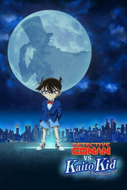 Detective Conan vs Kaito Kid (2024)