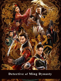 Detective of Ming Dynasty (2019)