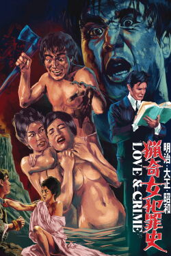 Déviances et passions (1969)