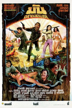 Devil Killer (1975)
