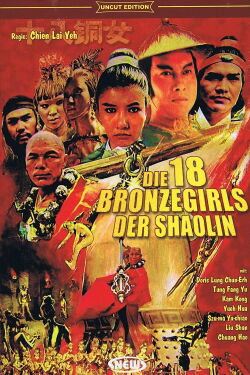 Die 18 Bronzegirls der Shaolin (1983)
