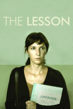 Die Lektion (2014)
