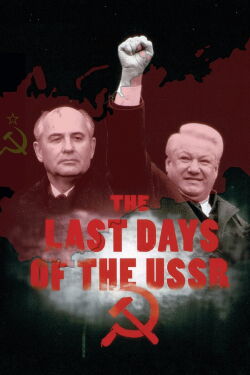 Die letzten Tage der Sowjetunion (2011)