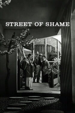 Die Straße der Schande (1956)
