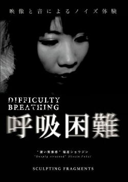 Difficulty Breathing (2017)
