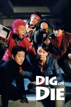 Dig or Die (2002)