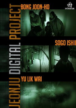 Digital Short Films by Three Filmmakers (2004)