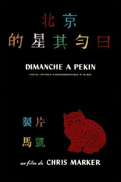 Dimanche à Pékin (1956)