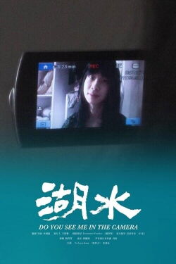 Do You See Me In The Camera (2024)