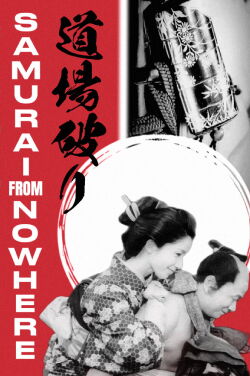 Dojo Challengers, Samurai from Nowhere (1964)