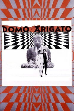 Domo Arigato (1973)