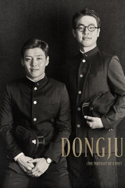 Dongju, the portrait of a poet (2016)