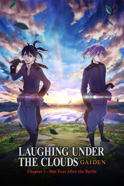 Donten ni Warau: Gaiden (2017)