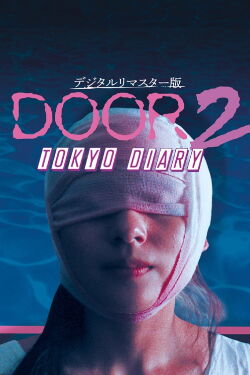 Door 2 (1991)