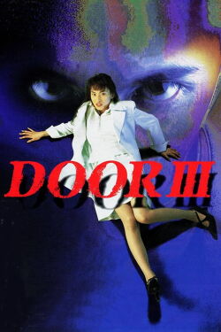 Door 3 (1996)
