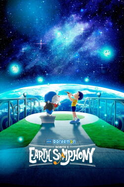 Doraemon: Nobita's Earth Symphony (2024)