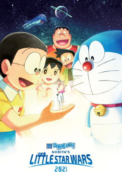 Doraemon the Movie 2021: Nobita's Space War (Little Star Wars) (2022)