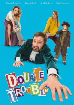 Double Trouble (2015)