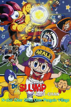 Dr. Slump and Arale-chan: N-cha! Clear Skies Over Penguin Village (1993)