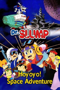 Dr Slump : Hoyoyo! Space Adventure (1982)