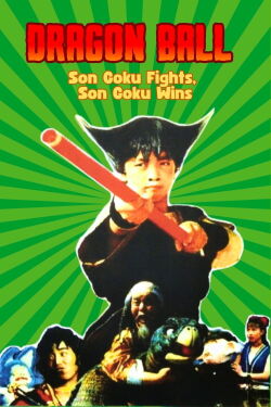 Dragon Ball - Combat Son Goku, Gagne Son Goku (1990)