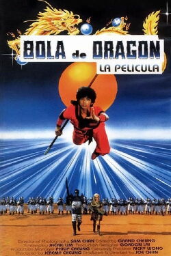 Dragon Ball La magia comienza (1991)