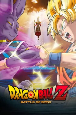 Dragon Ball Z: Battle of Gods (2013)