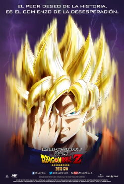 Dragon Ball Z: La Resurrección de Freezer (2015)