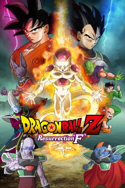 Dragon Ball Z: Resurrection 'F' (2015)