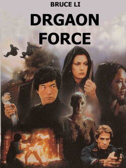Dragon Force (1982)
