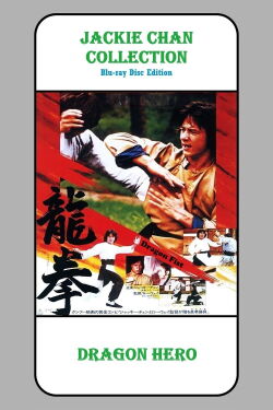 Dragon Hero (1979)