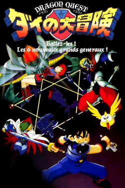 Dragon Quest l'Aventure de Daï - Les six commandants démonia (1992)