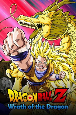 Dragonball Z: Drachenfaust (1995)