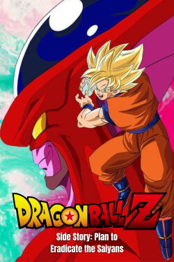 Dragonball Z Special: Plan zur Vernichtung der Super-Saiyajin (1993)
