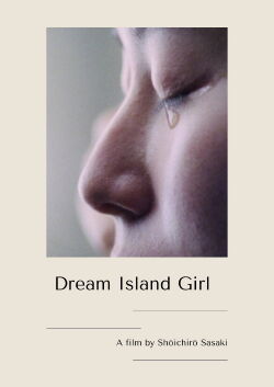 Dream Island Girl (1974)