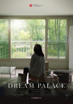 Dream Palace (2023)