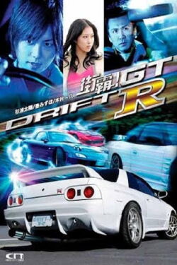 Drift 7 R (2008)