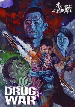 Drug War (2012)