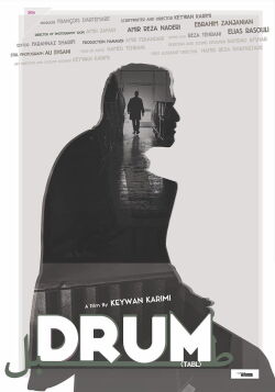 Drum (2016)