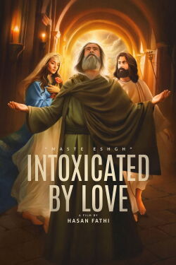 Drunk on Love (2024)