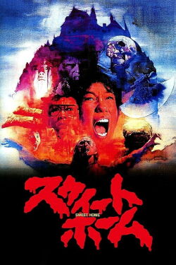 Dulce hogar (Sweet Home) (1989)