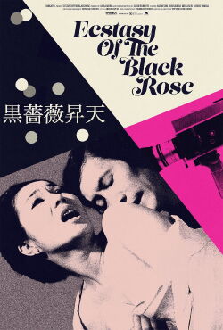 Ecstacy of the Black Rose (1975)