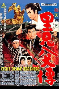 Eight Brave Brothers (1959)