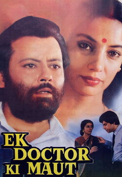 Ek Doctor Ki Maut (1990)