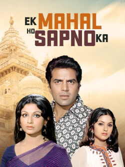 Ek Mahal Ho Sapno Ka (1975)